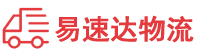 株洲到通山县物流公司